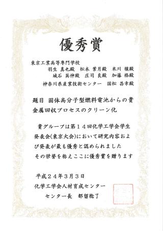 優秀賞