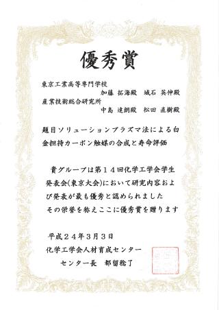 優秀賞