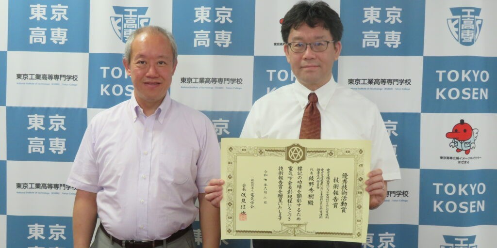 教員の活動