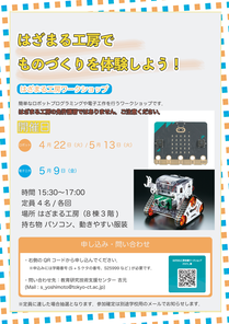 キャンペーン1ポスター
